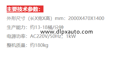 化學(xué)品灌裝機(jī) 化學(xué)品灌裝機(jī)