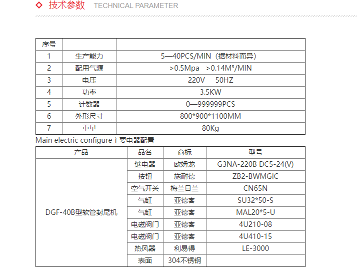 化學品灌裝機 化學品灌裝機