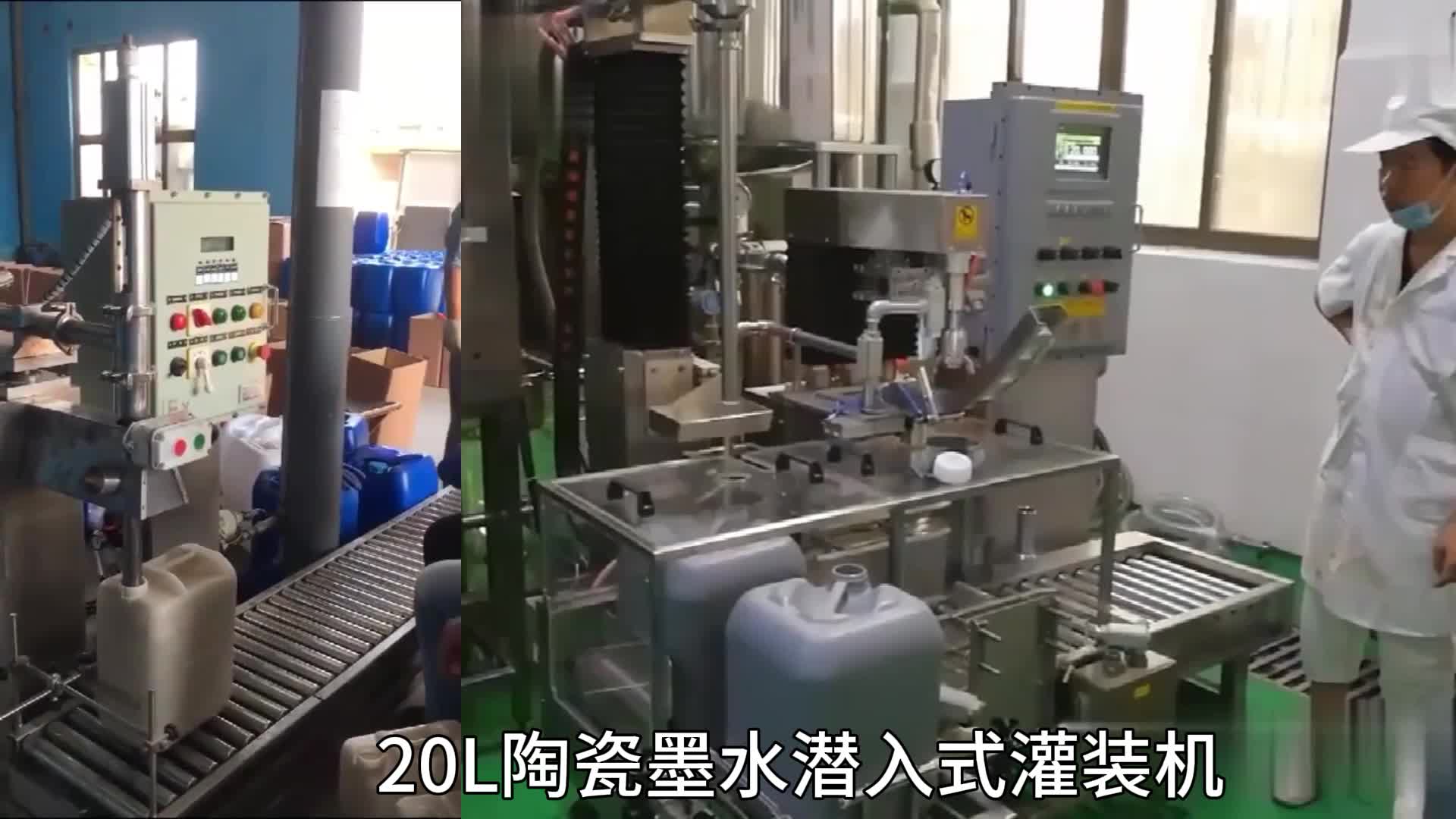 化學品灌裝機 化學品灌裝機
